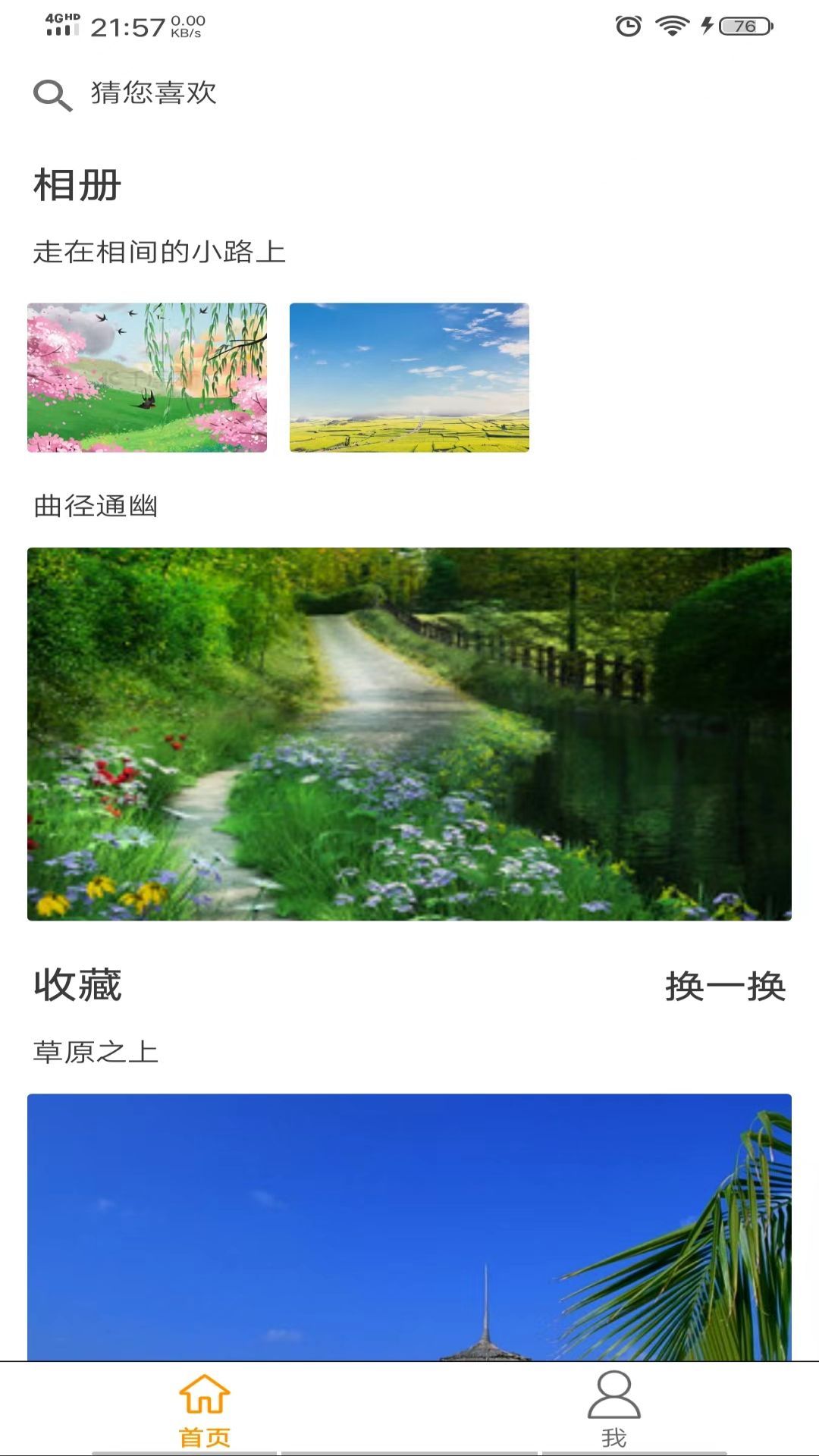 全网相册图1