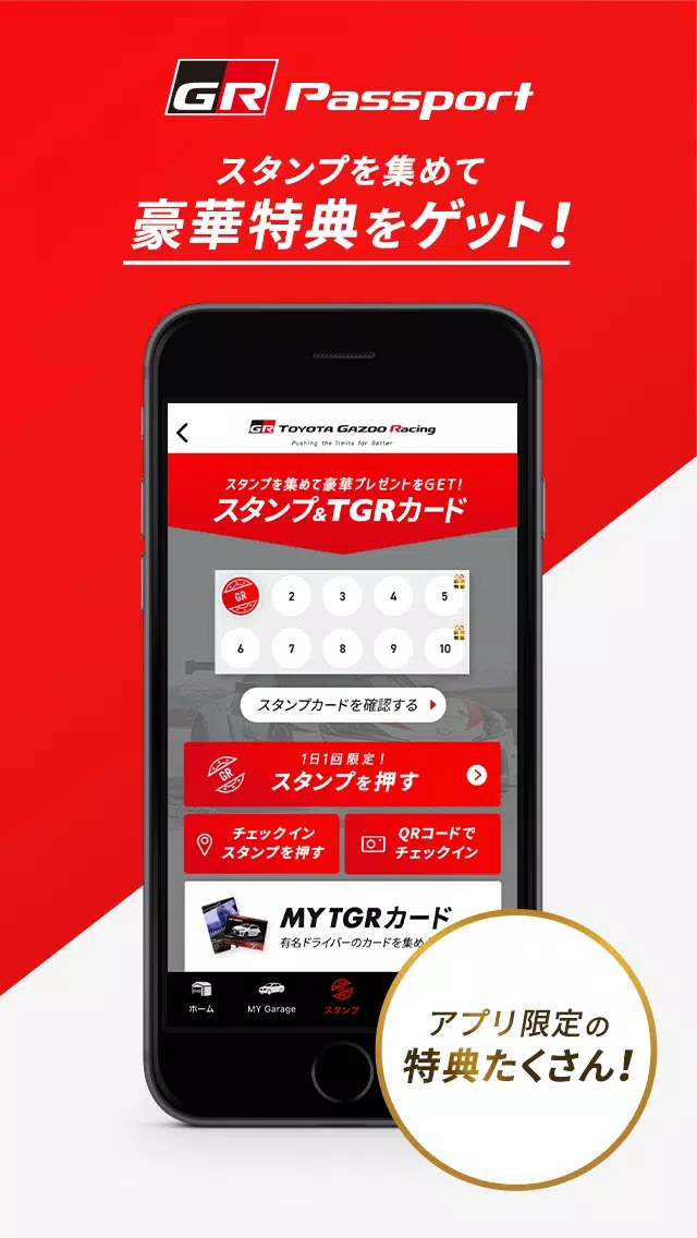 GR的护照软件图1