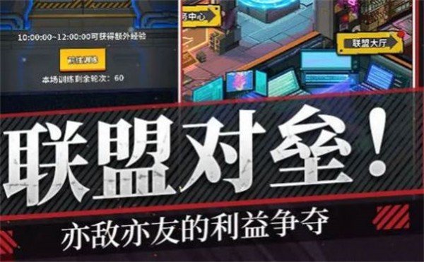曙光边缘进化TapTap测试版图2