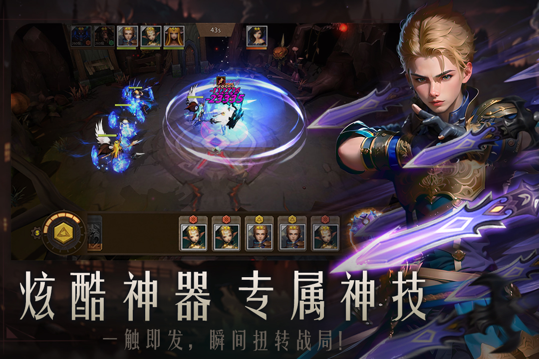 失落魔渊官网版图3