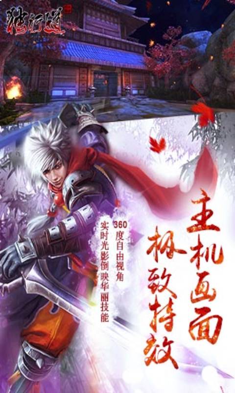 独行道图1