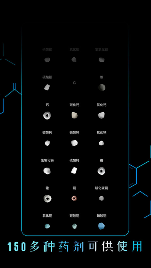 烧杯化学实验游戏图1