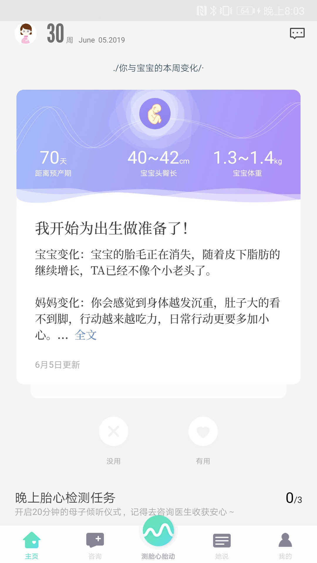 萌动图3