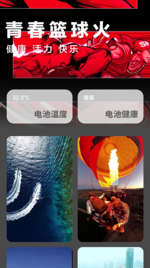 热血充电app图3