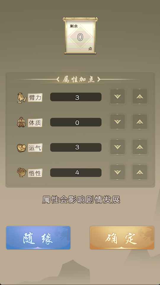 大侠请重来官网版图2