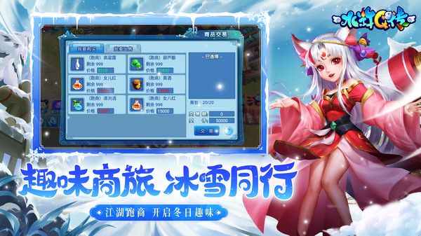 水浒q传图1