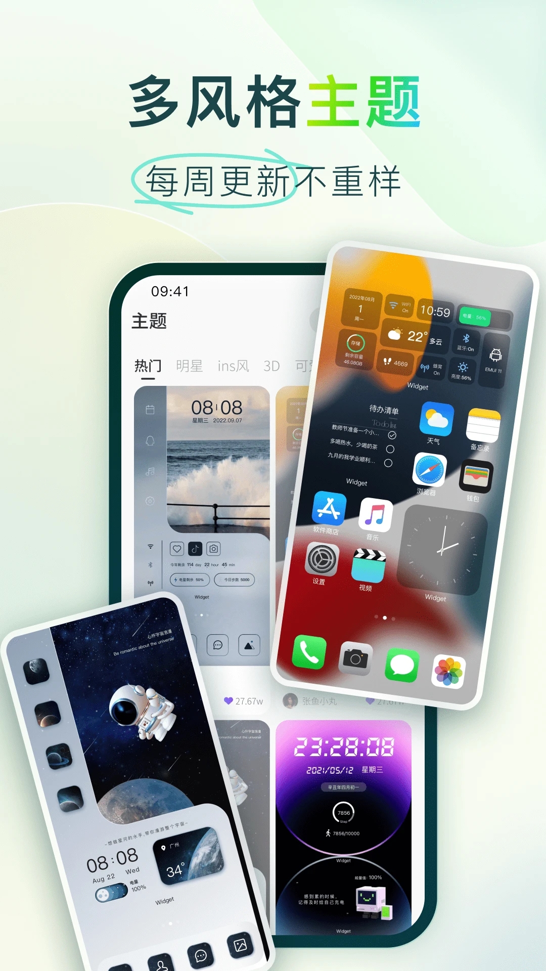 colorful widget破解图2