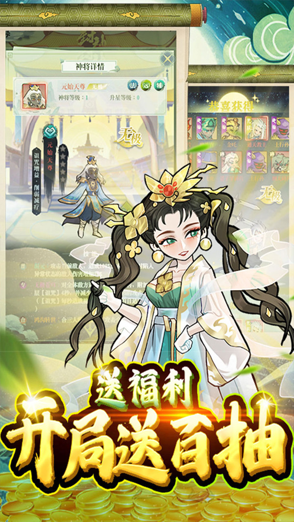 封神让我来手游图2