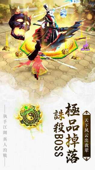 武道仙尊图2