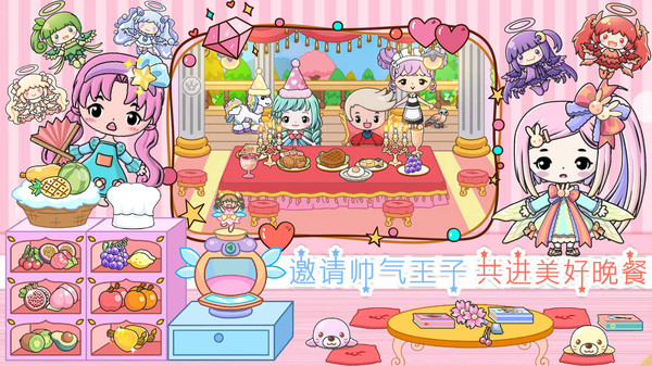 魔法公主梦幻美妆手游图1
