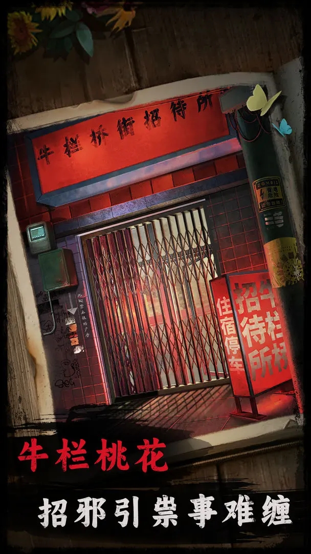 背后灵游戏图2