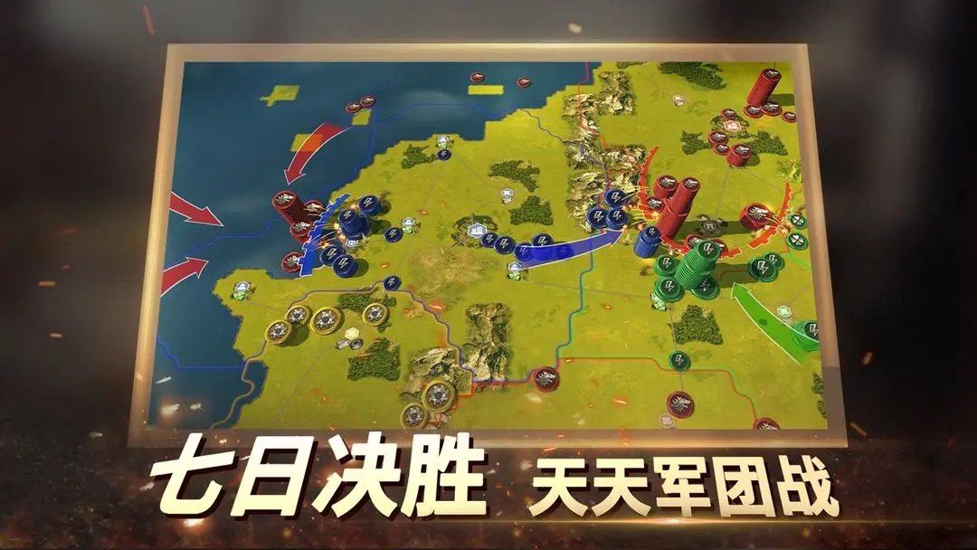 二战风云2最新版图2