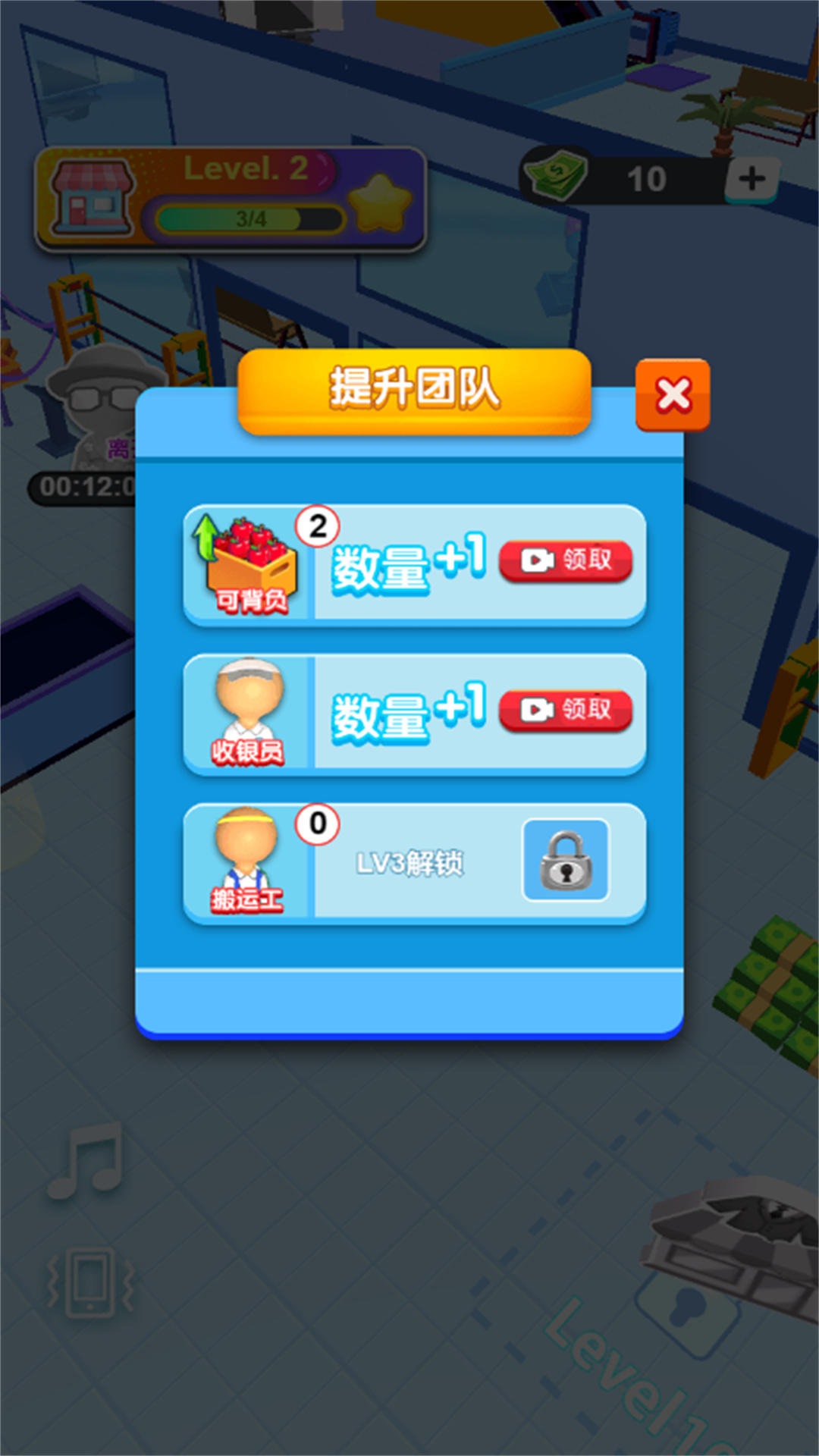 小小超市老板手游图3
