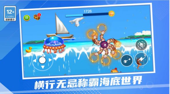 老登章鱼哥游戏图1