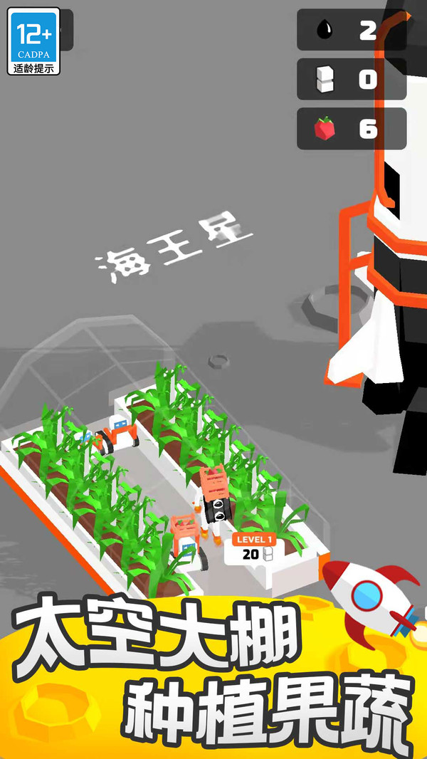 登月探险家游戏图2