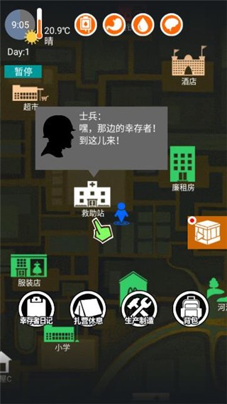 废土之城图4