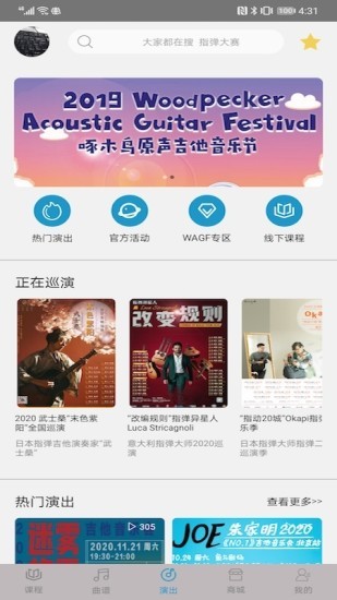 指弹吉他图3