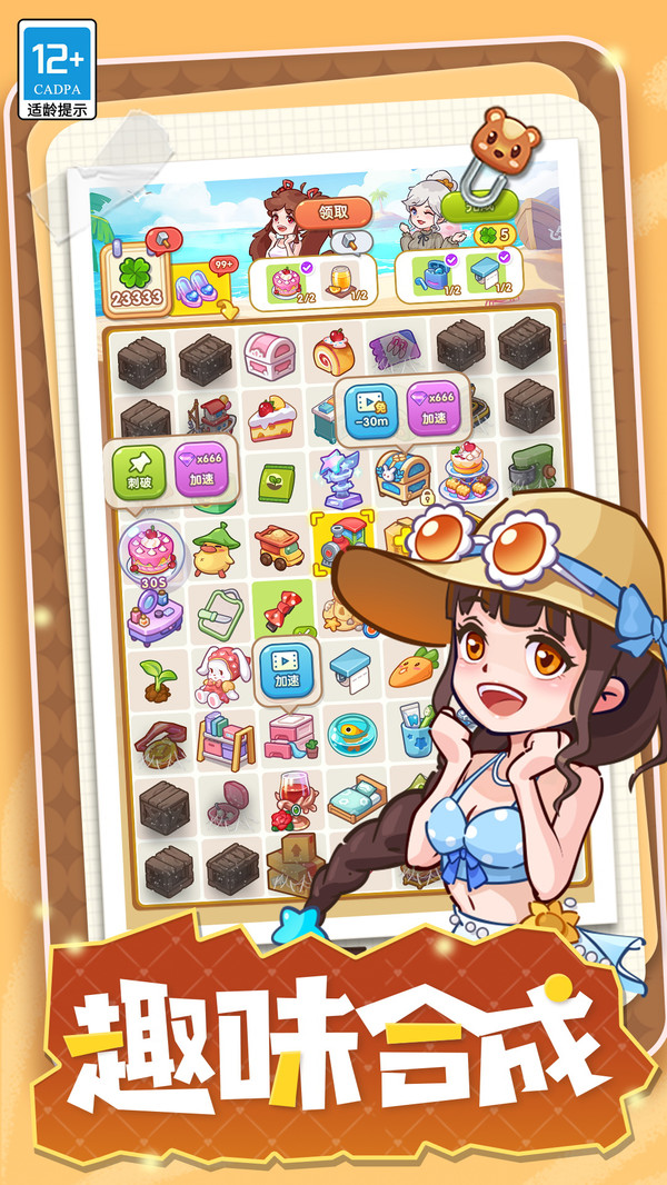 果冻女孩手游图1