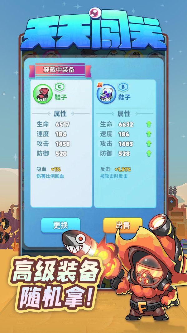 天天闯关手游图2