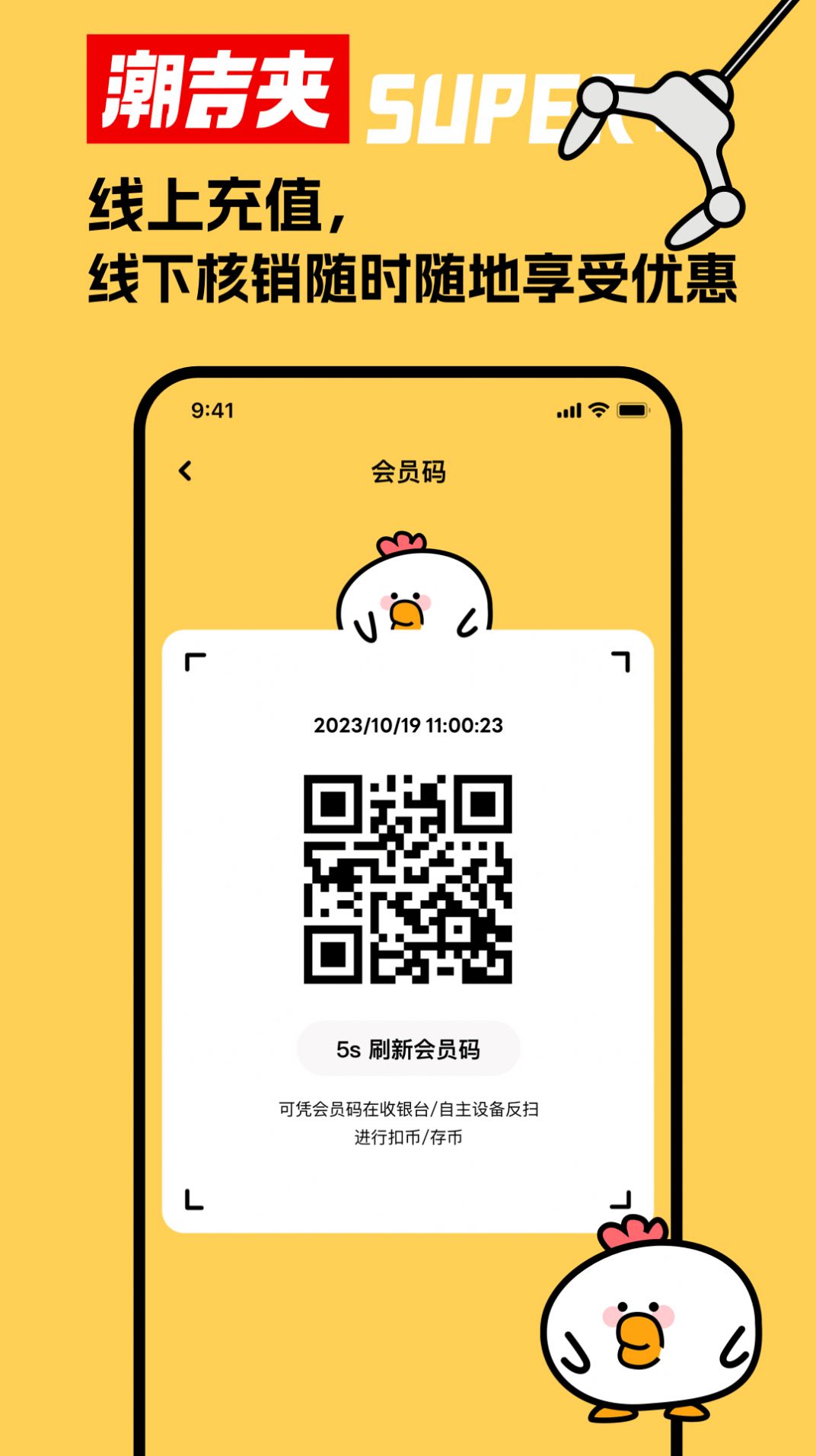 潮吉夹图1