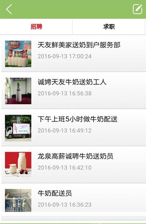 鲜奶配送软件图4