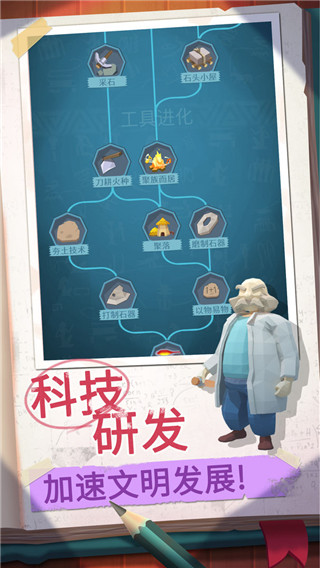 回到地球捡垃圾图2