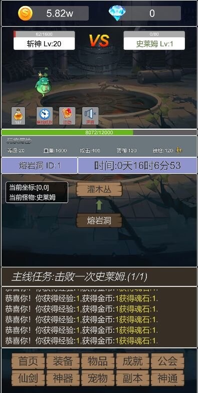 转生成为小妖怪图1