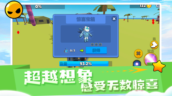 闪电飞行师游戏图2