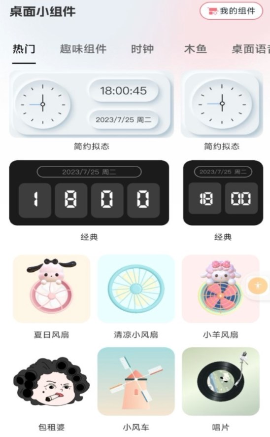 换图标吧app下载官方版图5