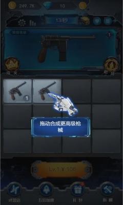 天天射击手游官方版图3