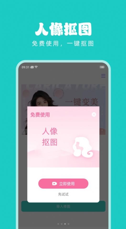 淑晔手机视频美颜软件图2