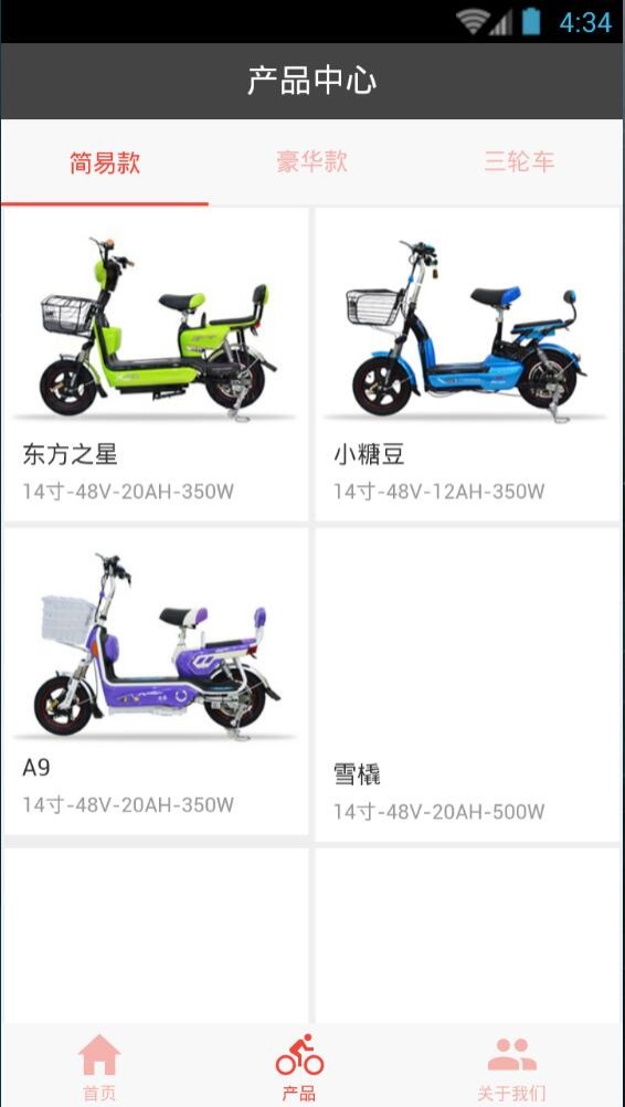 小岛电动车图3