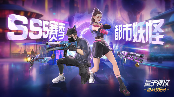 量子特攻图4