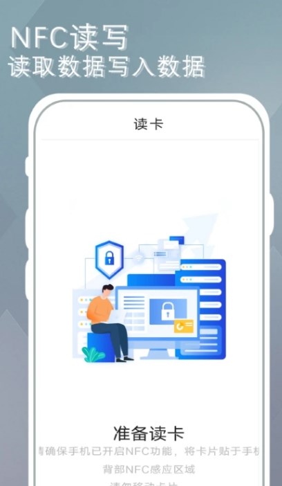 NFC电子读卡器图3