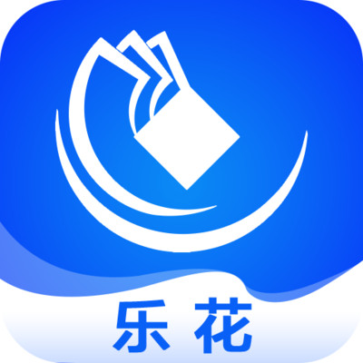 乐花借钱app