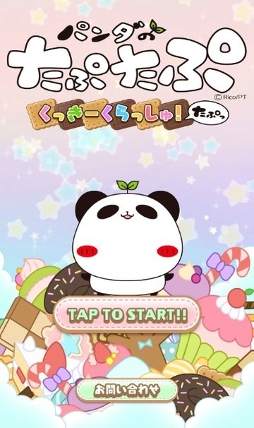 熊猫的尾巴图3