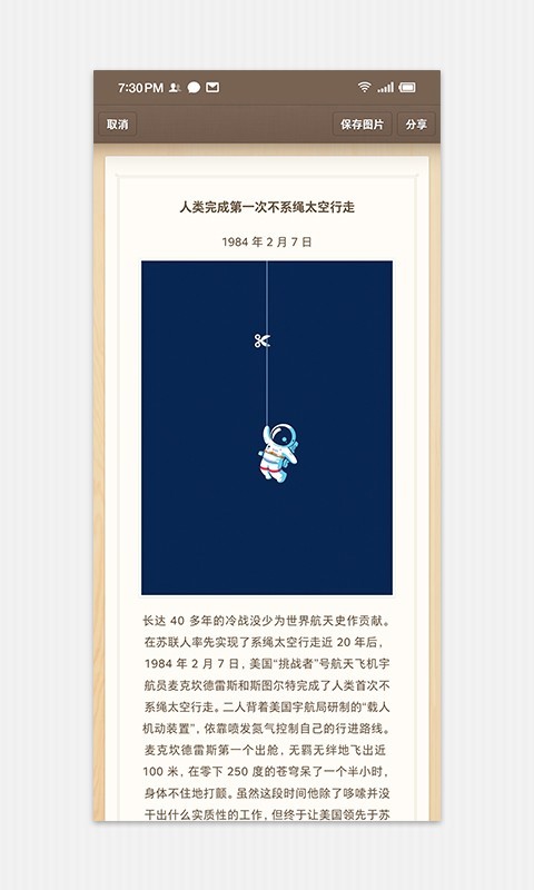 锤子便签图1