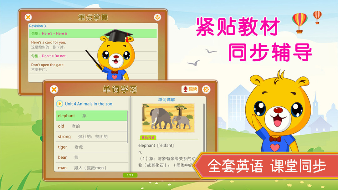 上海牛津英语图1