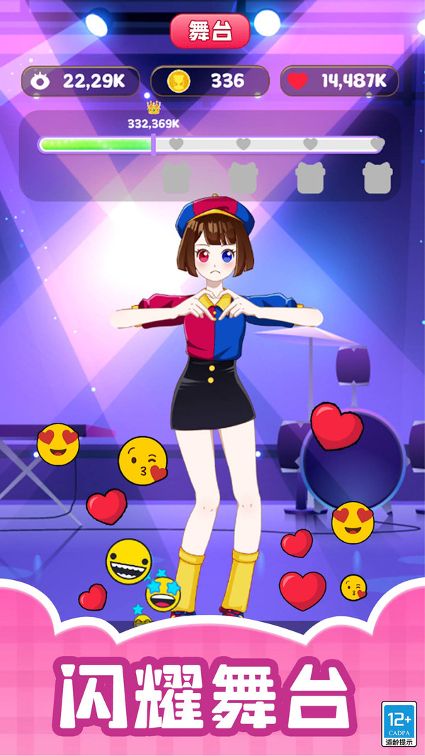 造星日记图3