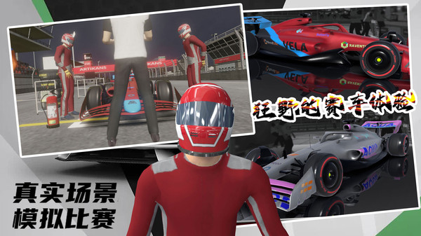 极限越野3D赛车游戏图2