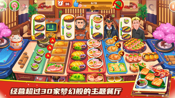 料理餐厅小屋游戏图3