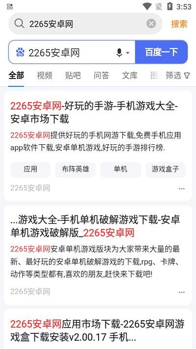 特快浏览器图3