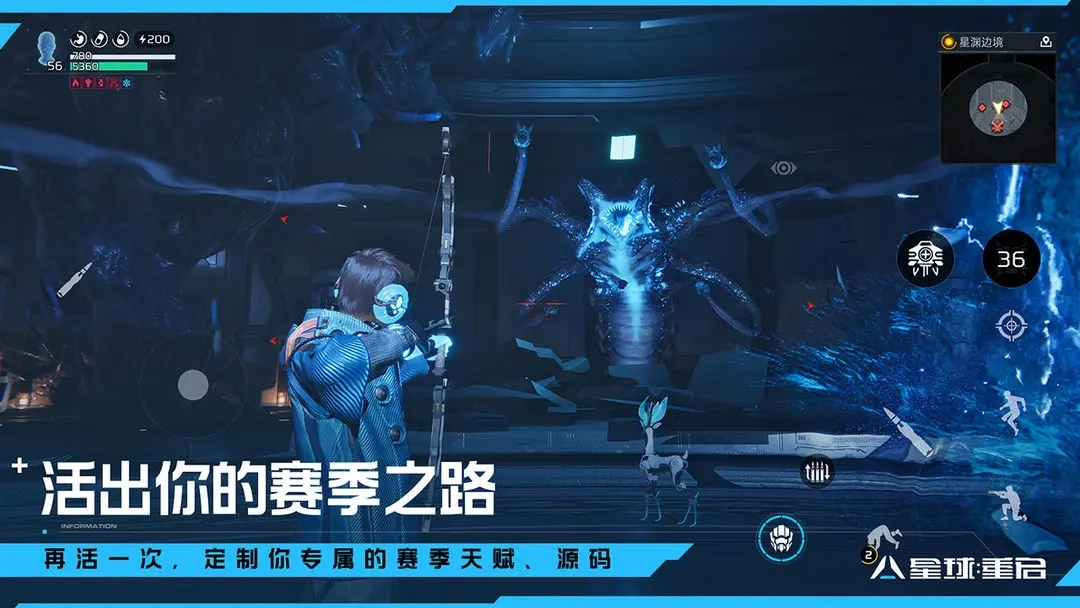 星球重启图1