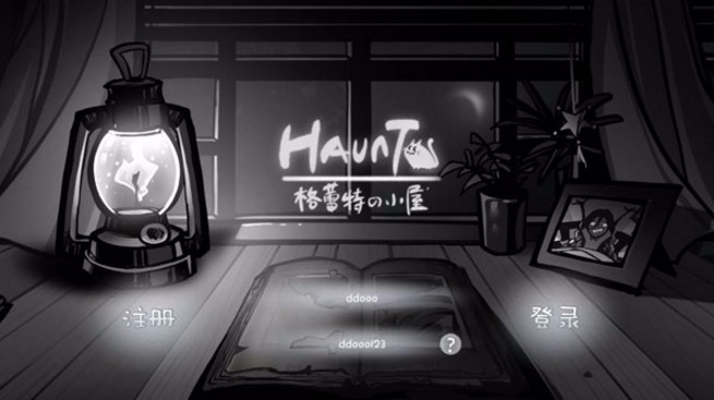格蕾特的小屋图1