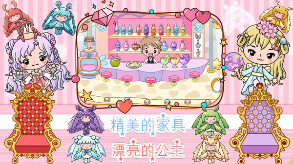 魔法公主梦幻美妆手游图2