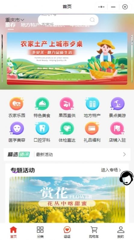 乡见美app图3