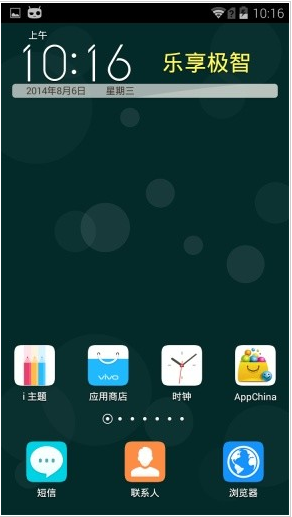 funtouch桌面app图3