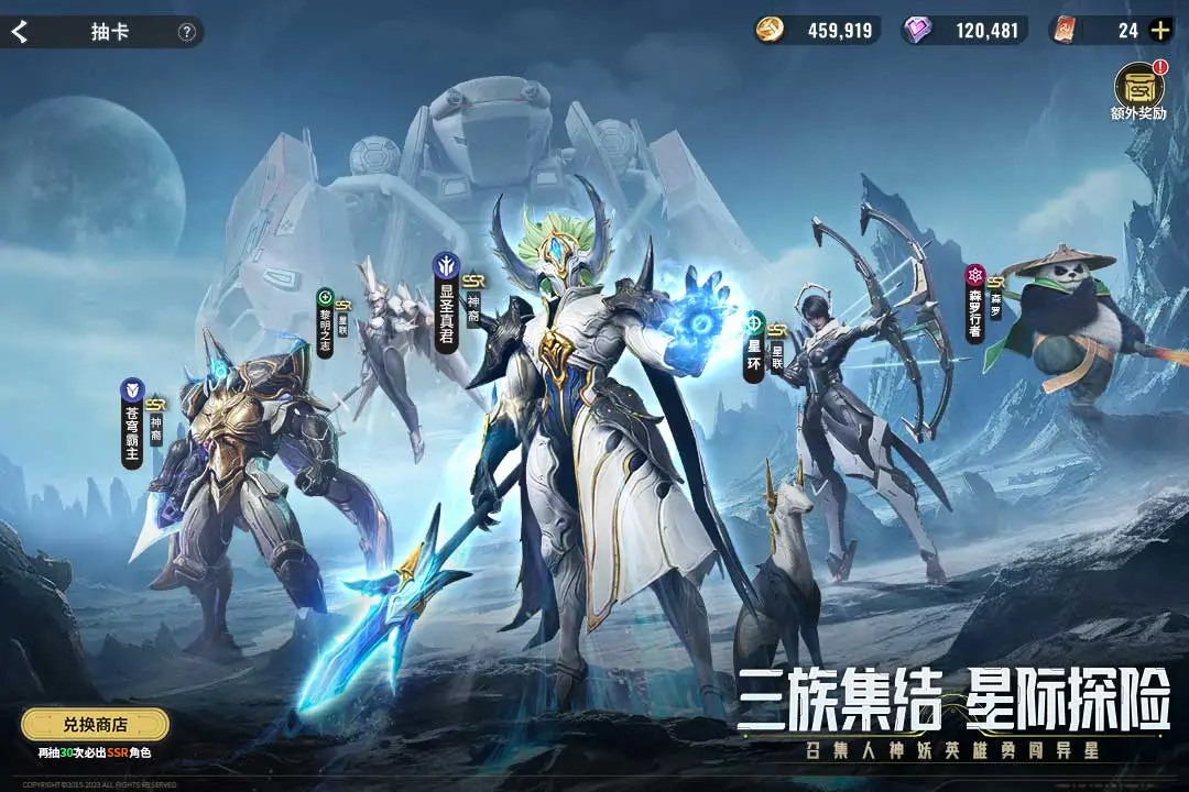 星际52区手游官方正版图2