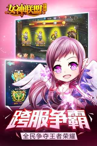 女神联盟图1