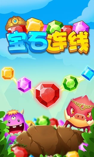 宝石连线图1